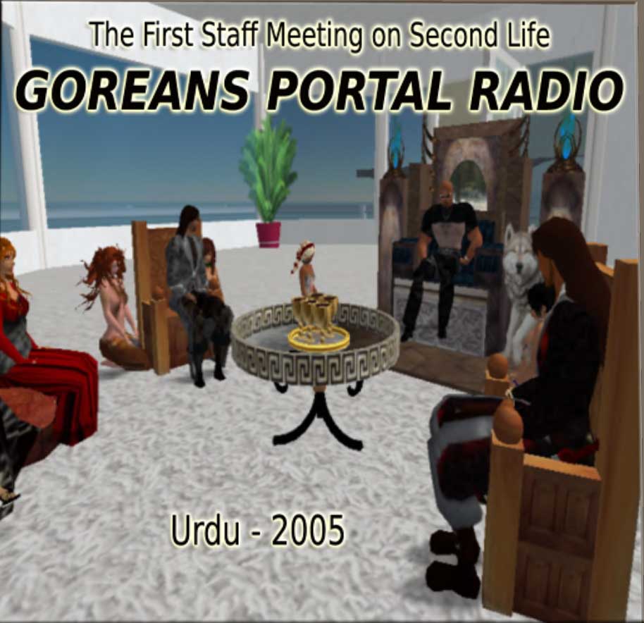 first-staff-meeting-Urdu-2005.jpg